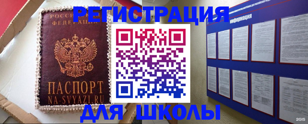 прописка для кредита в Меленках