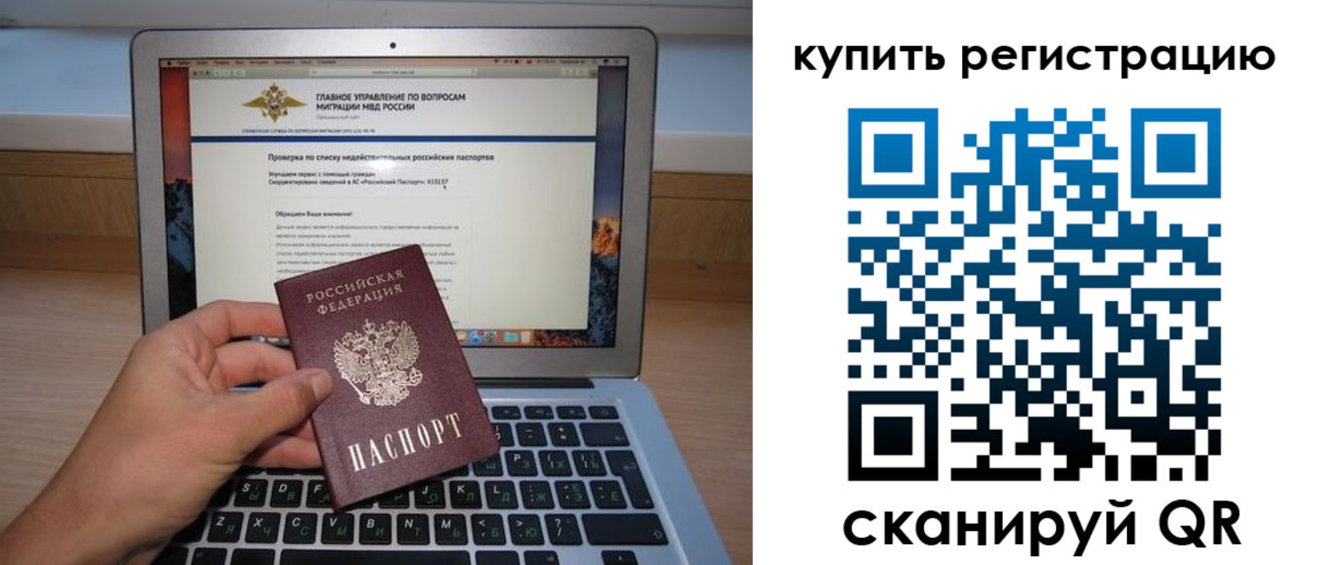 прописка гарантия в Меленках