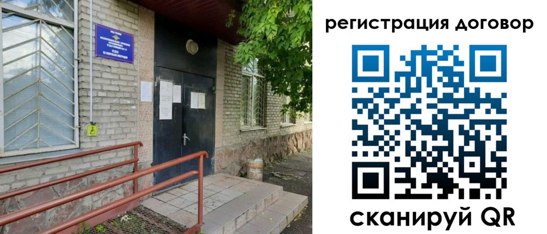 временная регистрация поиск в Меленках