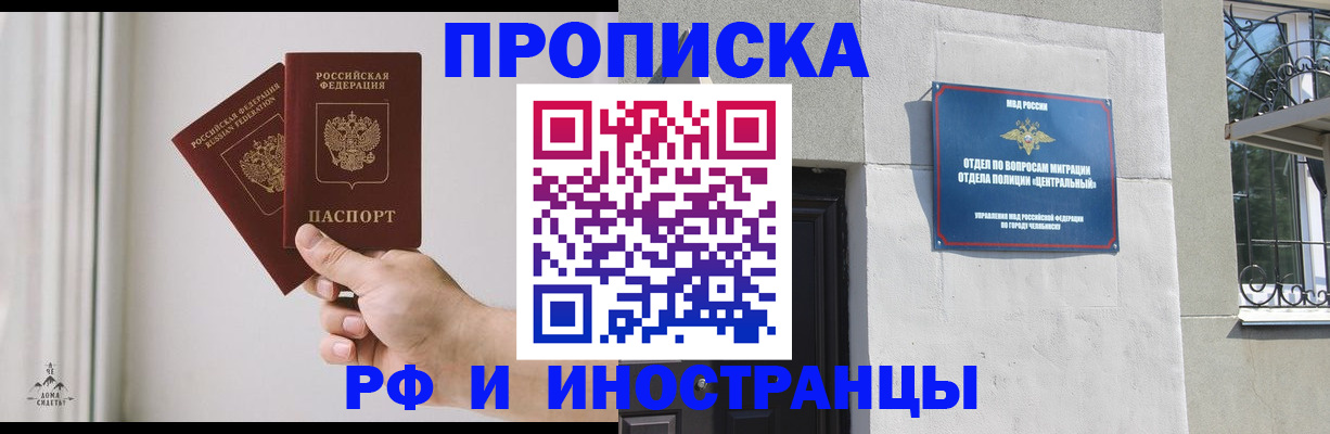 временная регистрация адрес в Меленках