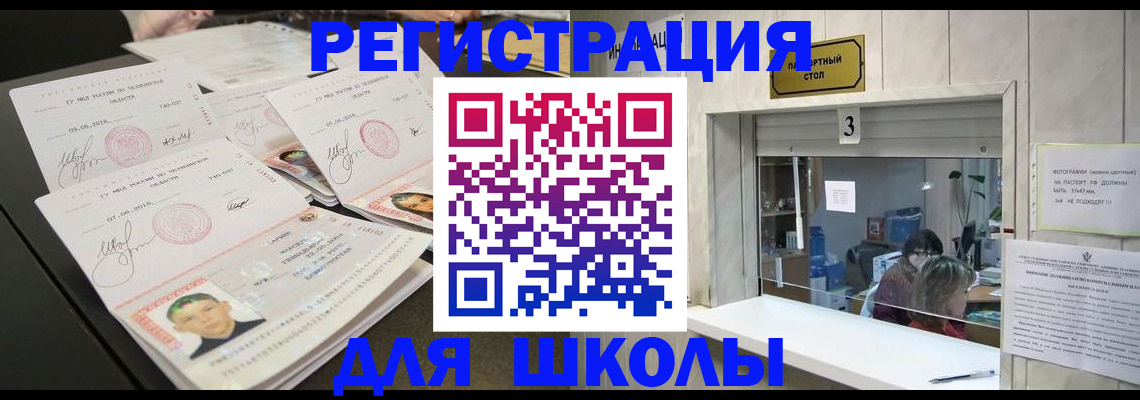 прописка гарантия в Меленках