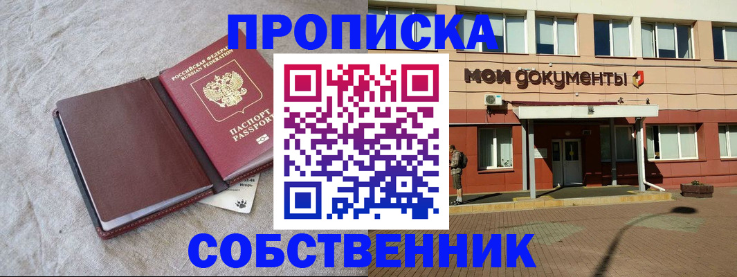 временная регистрация госуслуги в Меленках