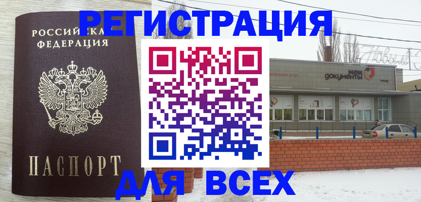 прописка иностранных граждан в Меленках