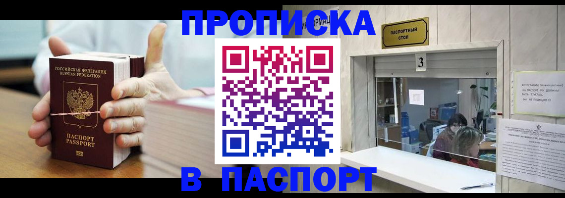 где прописаться в Меленках