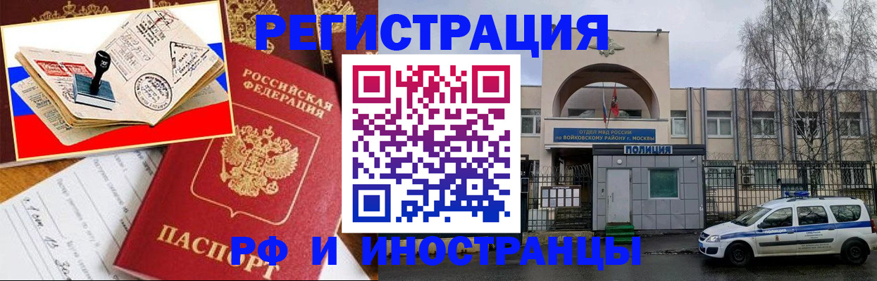 прописка регистрация в Меленках